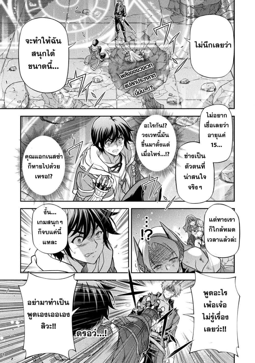 Drawing: Saikyou Mangaka wa Oekaki Skill de Isekai Musou Suru! ตอนที่ 151 1