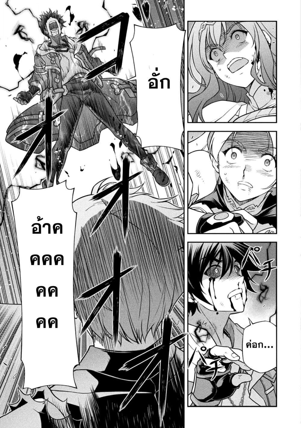 Drawing: Saikyou Mangaka wa Oekaki Skill de Isekai Musou Suru! ตอนที่ 151 3