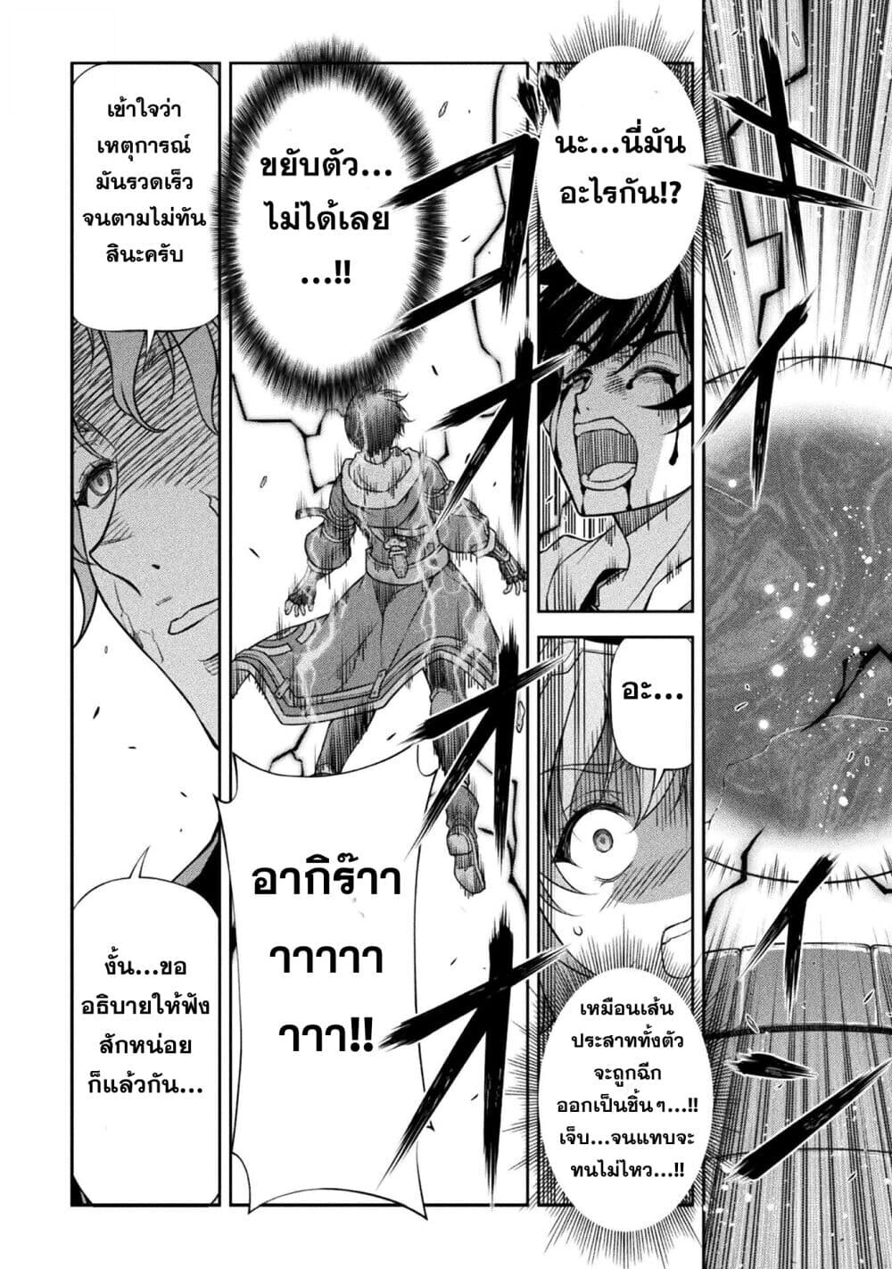 Drawing: Saikyou Mangaka wa Oekaki Skill de Isekai Musou Suru! ตอนที่ 151 4