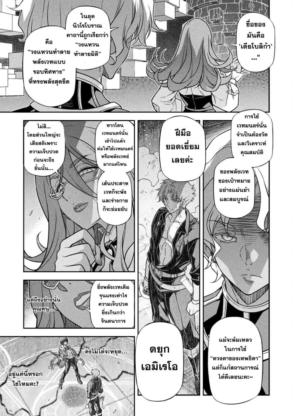 Drawing: Saikyou Mangaka wa Oekaki Skill de Isekai Musou Suru! ตอนที่ 151 5