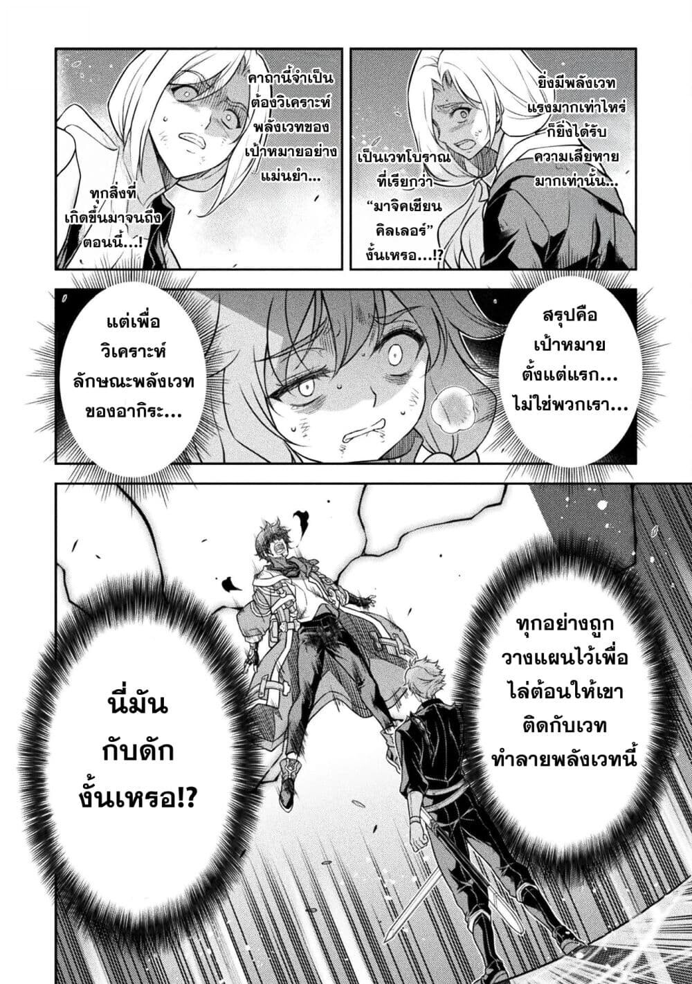Drawing: Saikyou Mangaka wa Oekaki Skill de Isekai Musou Suru! ตอนที่ 151 6