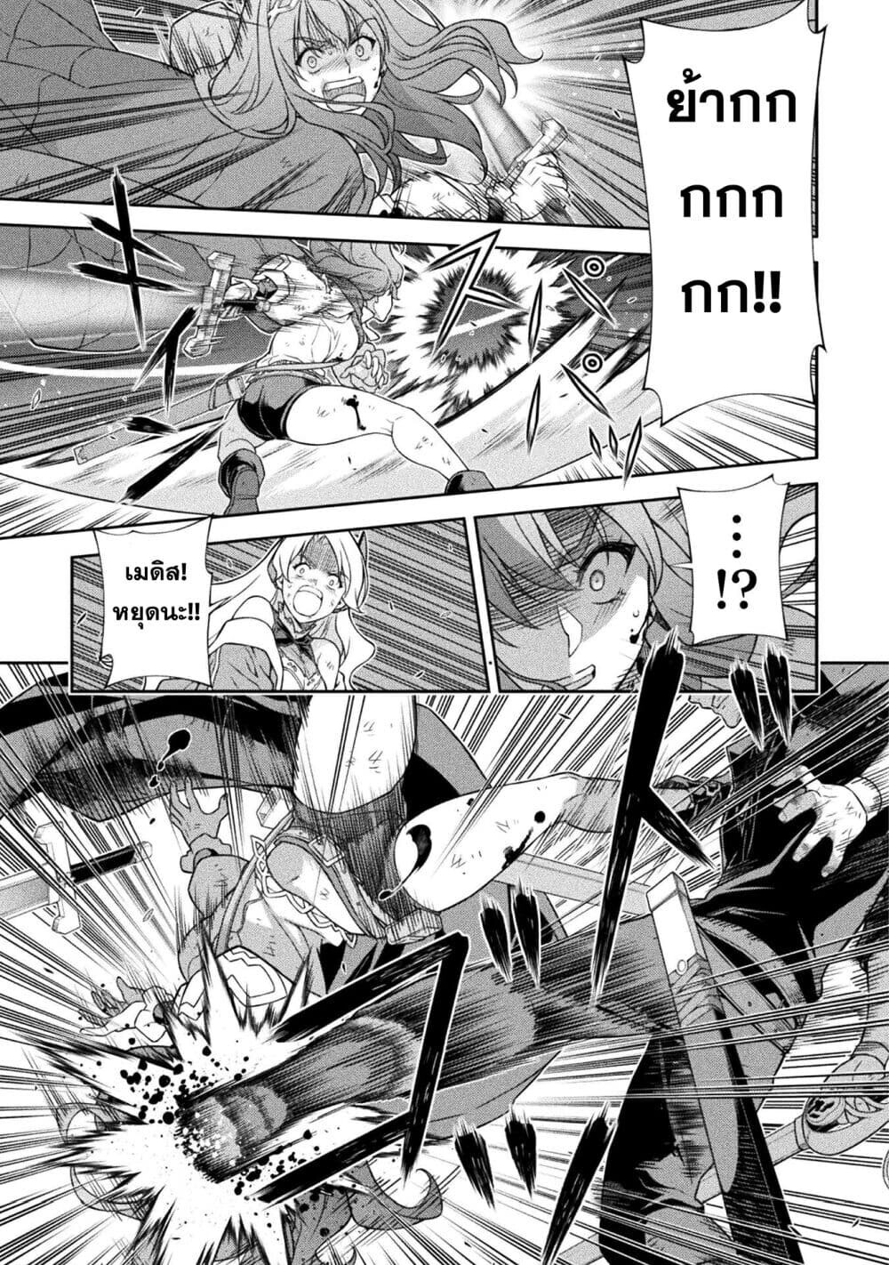 Drawing: Saikyou Mangaka wa Oekaki Skill de Isekai Musou Suru! ตอนที่ 151 7