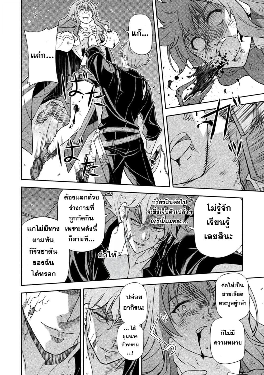 Drawing: Saikyou Mangaka wa Oekaki Skill de Isekai Musou Suru! ตอนที่ 151 8