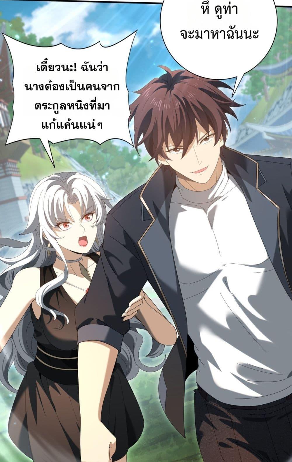 I am Drako Majstor ตอนที่ 151 10