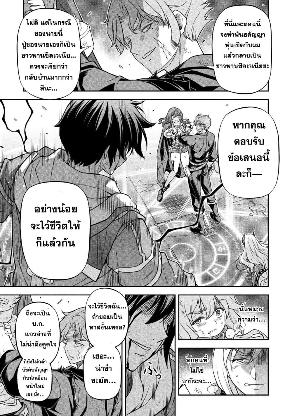 Drawing: Saikyou Mangaka wa Oekaki Skill de Isekai Musou Suru! ตอนที่ 151 11