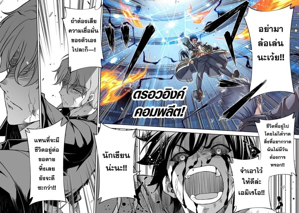 Drawing: Saikyou Mangaka wa Oekaki Skill de Isekai Musou Suru! ตอนที่ 151 12