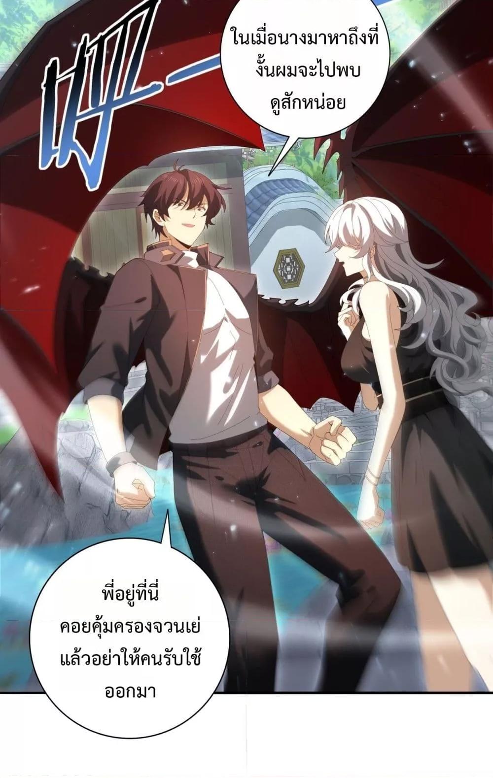I am Drako Majstor ตอนที่ 151 12