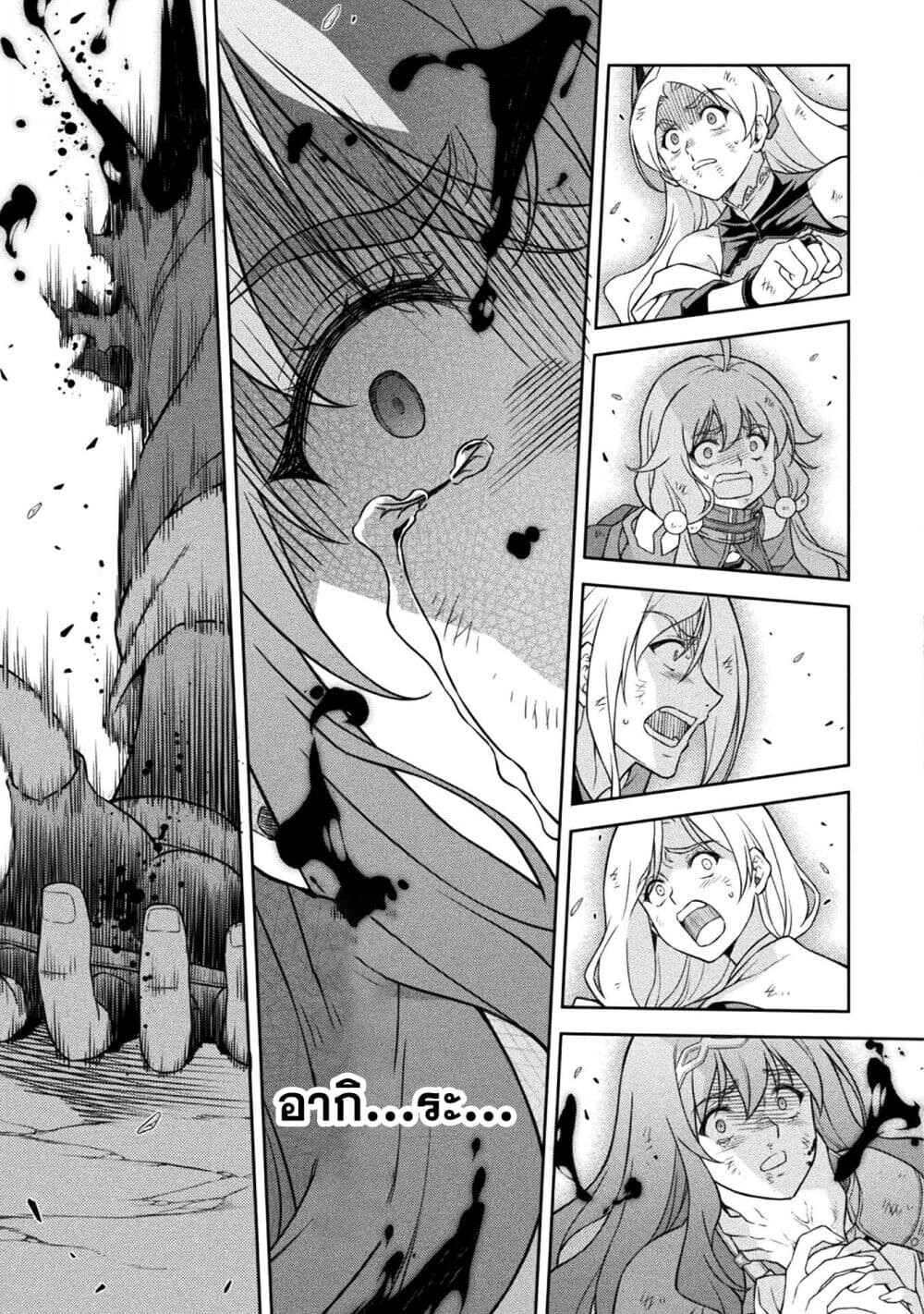 Drawing: Saikyou Mangaka wa Oekaki Skill de Isekai Musou Suru! ตอนที่ 151 14