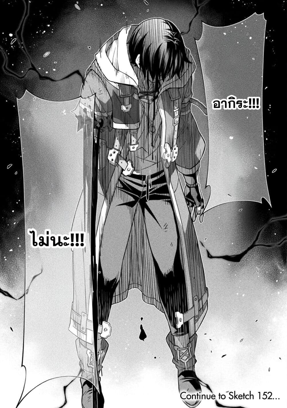 Drawing: Saikyou Mangaka wa Oekaki Skill de Isekai Musou Suru! ตอนที่ 151 15