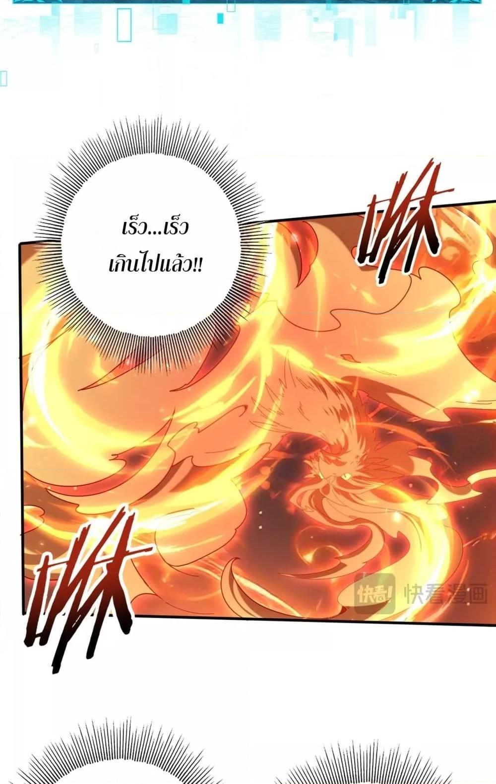I am Drako Majstor ตอนที่ 151 35