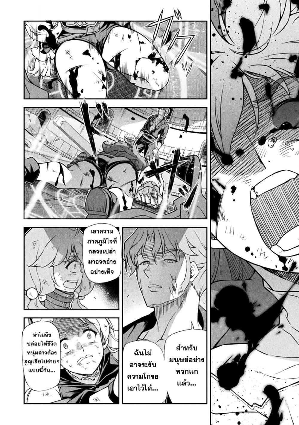 Drawing: Saikyou Mangaka wa Oekaki Skill de Isekai Musou Suru! ตอนที่ 152 2