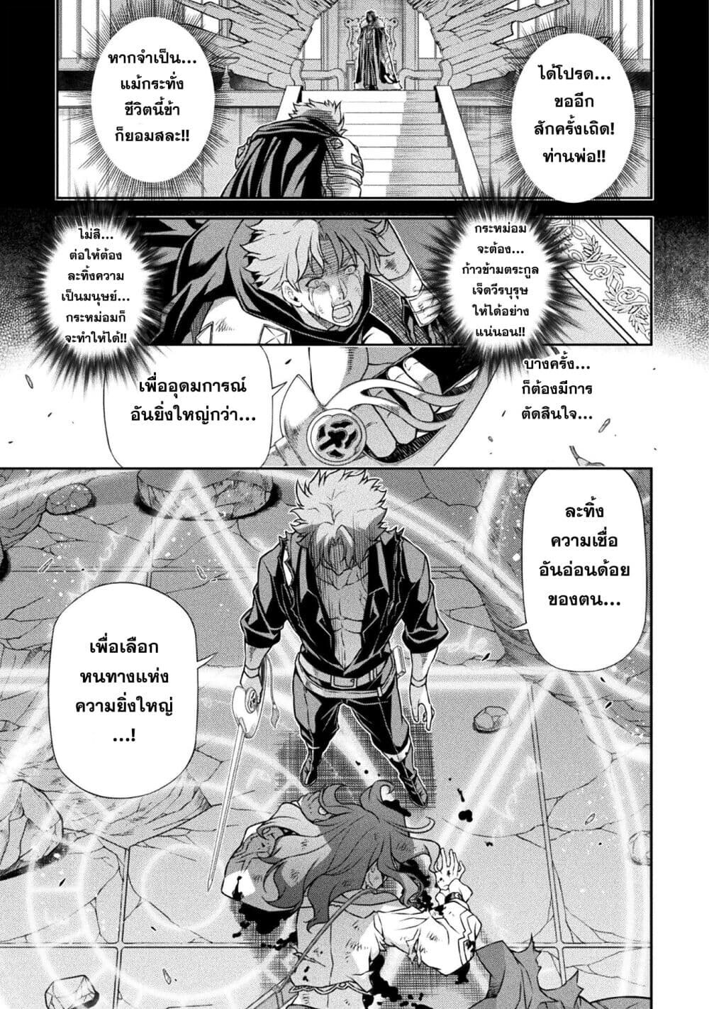 Drawing: Saikyou Mangaka wa Oekaki Skill de Isekai Musou Suru! ตอนที่ 152 3