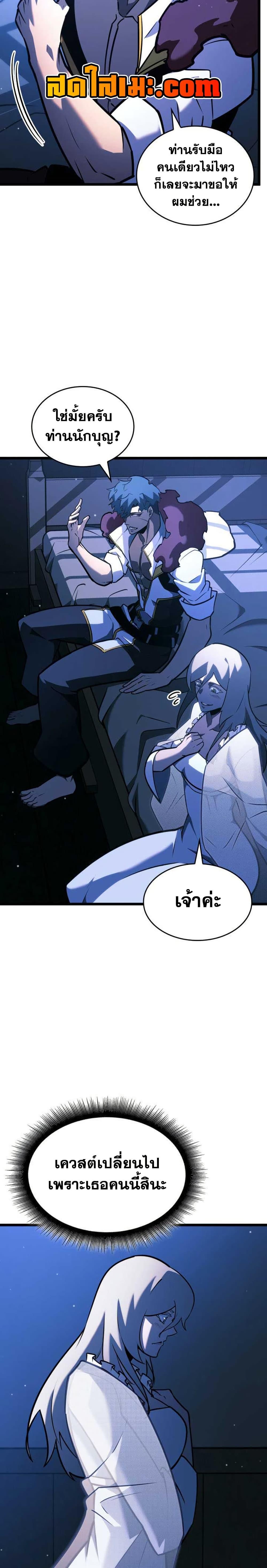 Return of the SSS-Class Ranker ตอนที่ 152 3