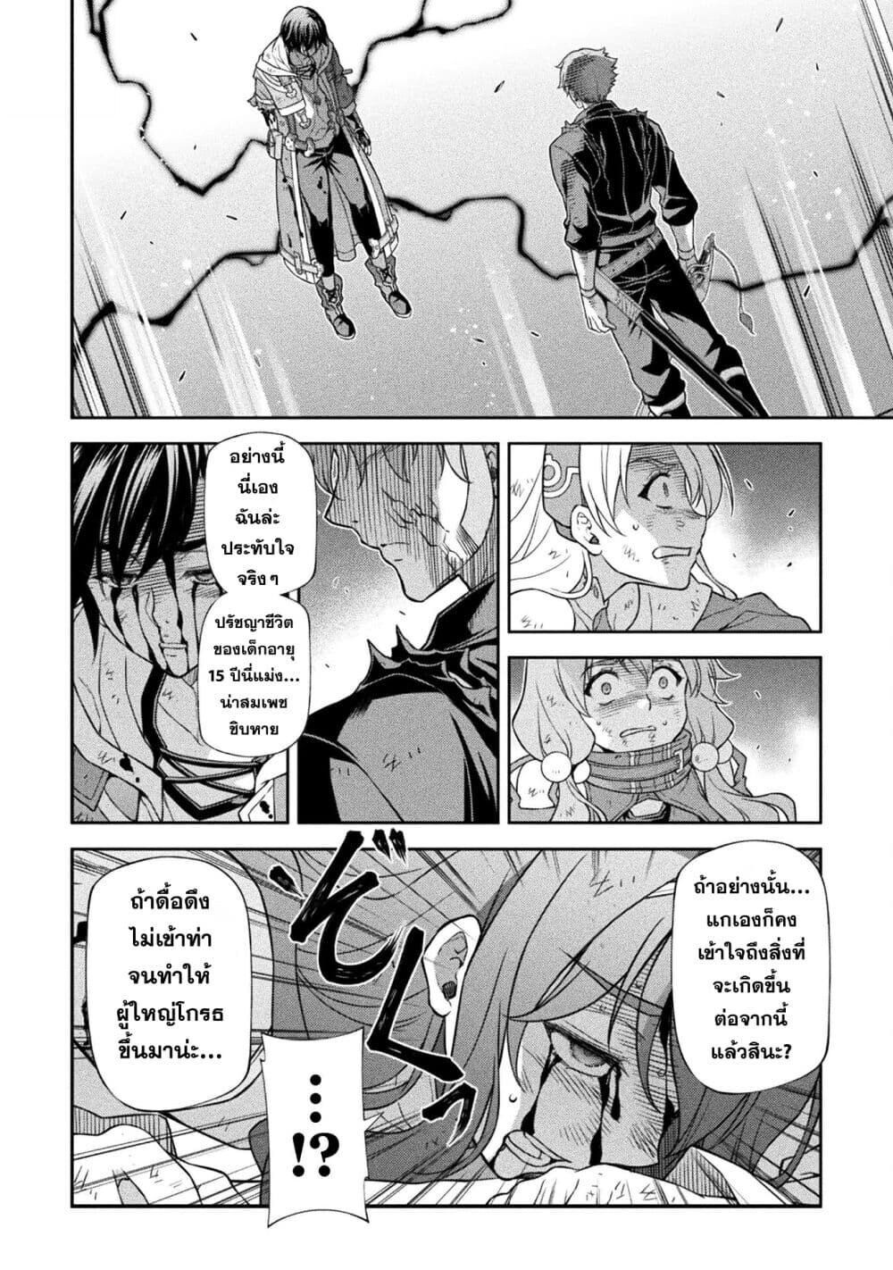 Drawing: Saikyou Mangaka wa Oekaki Skill de Isekai Musou Suru! ตอนที่ 152 6