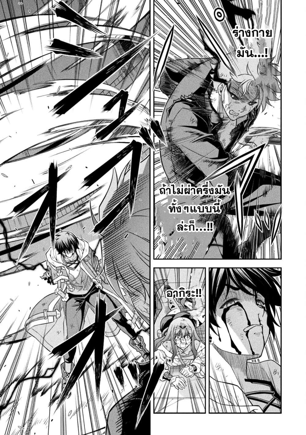 Drawing: Saikyou Mangaka wa Oekaki Skill de Isekai Musou Suru! ตอนที่ 152 7