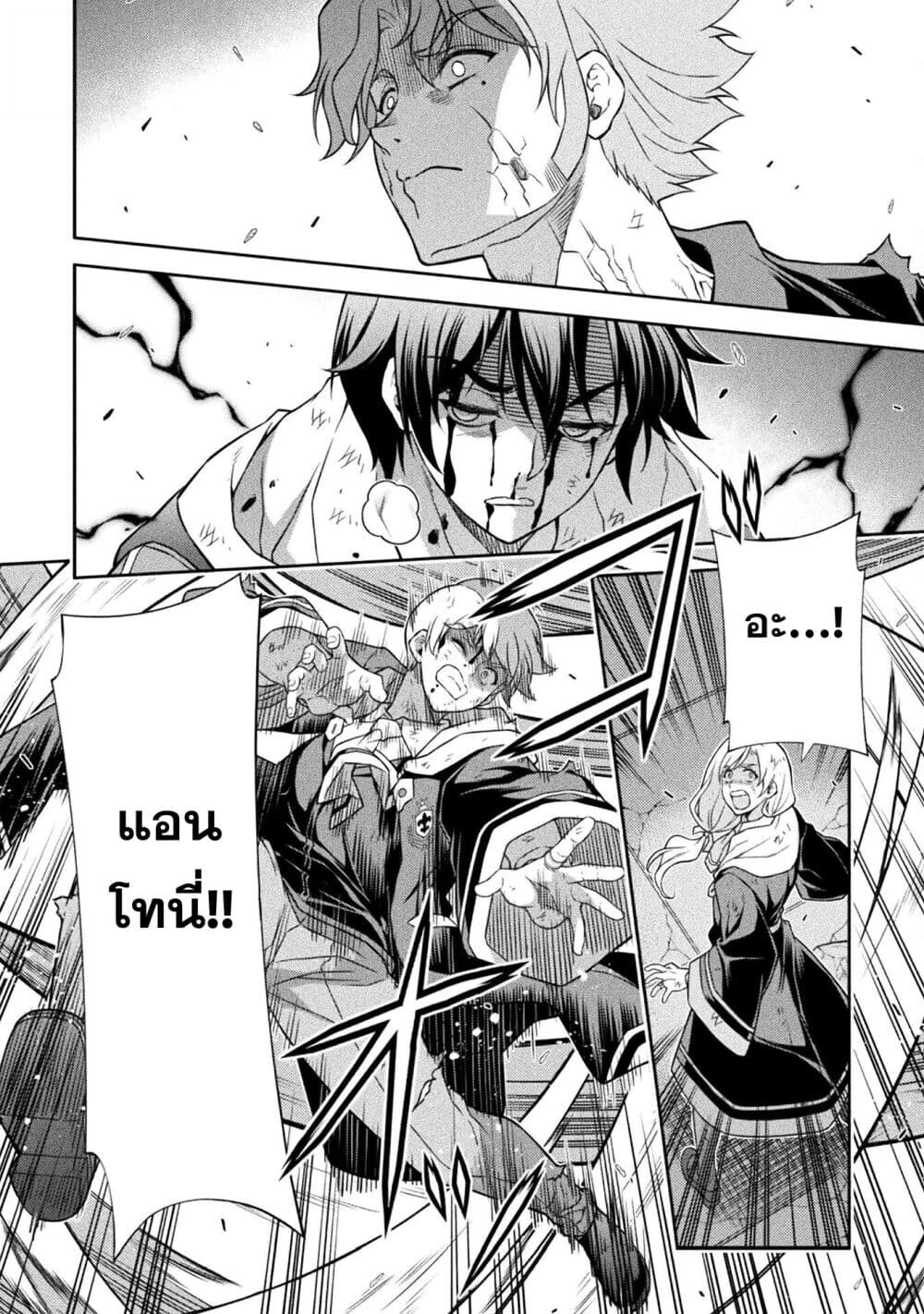 Drawing: Saikyou Mangaka wa Oekaki Skill de Isekai Musou Suru! ตอนที่ 152 8