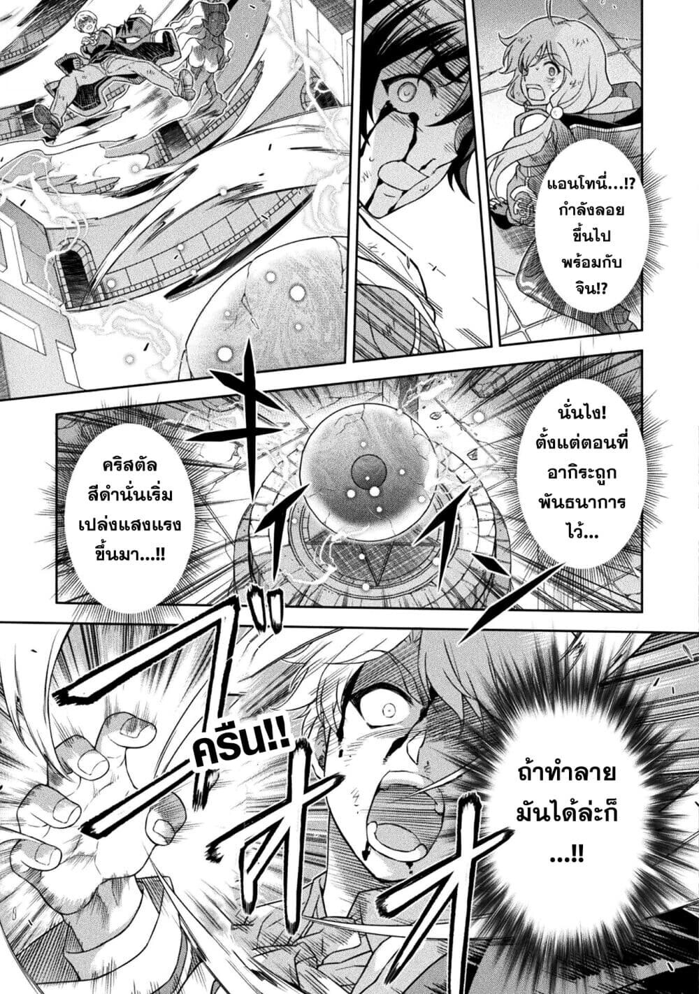 Drawing: Saikyou Mangaka wa Oekaki Skill de Isekai Musou Suru! ตอนที่ 152 9