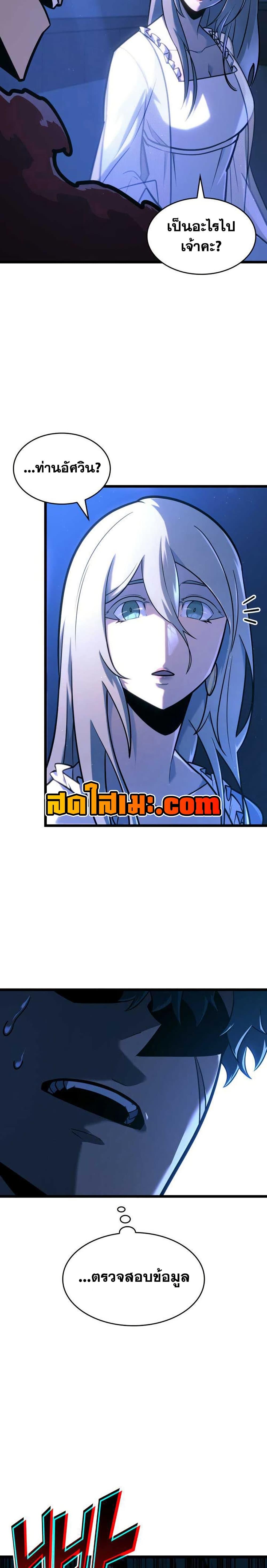 Return of the SSS-Class Ranker ตอนที่ 152 9