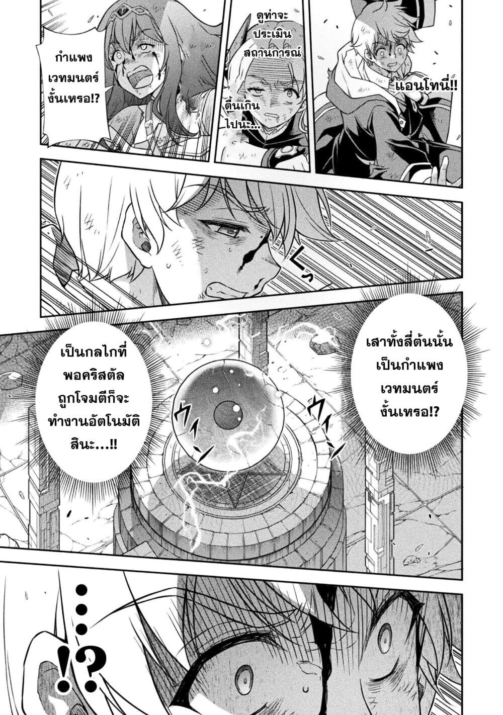 Drawing: Saikyou Mangaka wa Oekaki Skill de Isekai Musou Suru! ตอนที่ 152 11