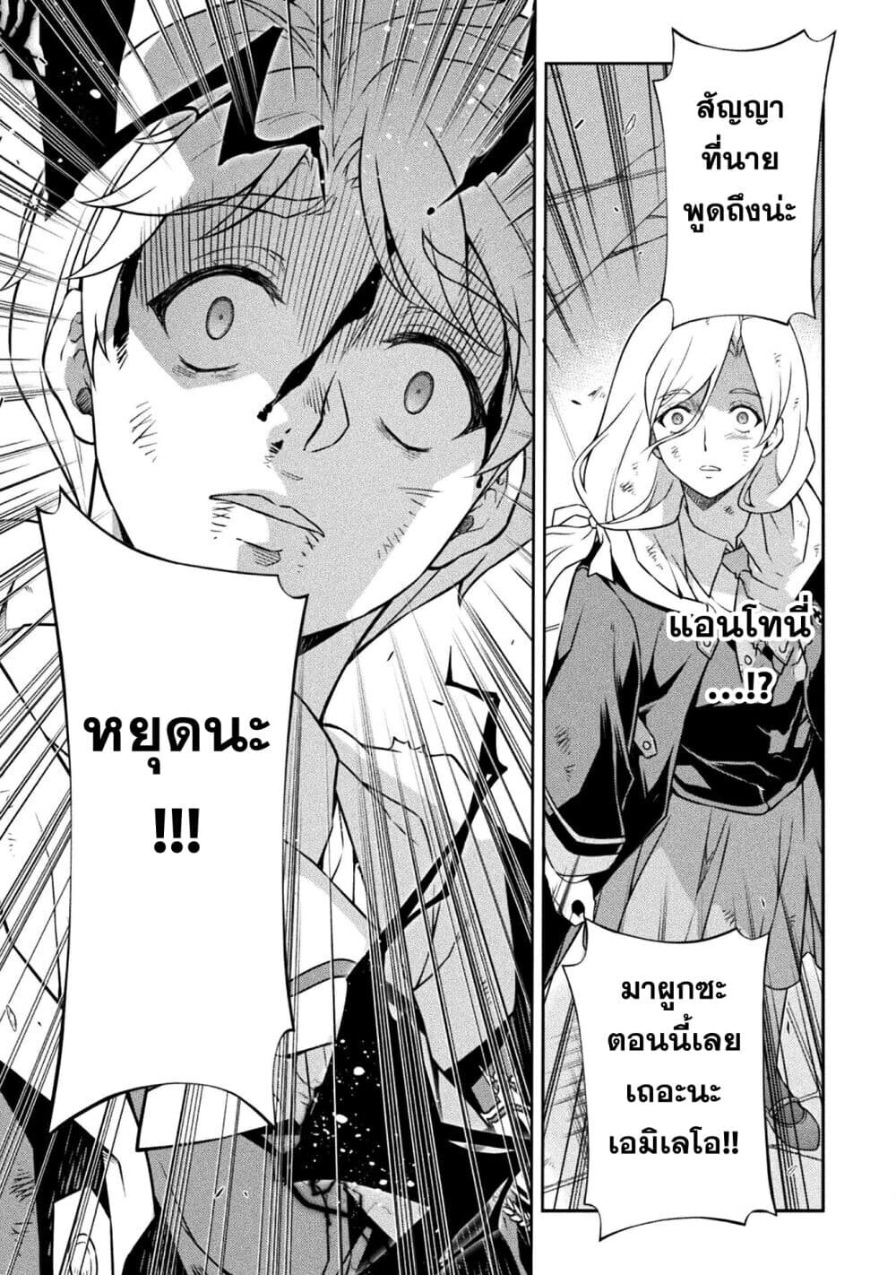 Drawing: Saikyou Mangaka wa Oekaki Skill de Isekai Musou Suru! ตอนที่ 152 13