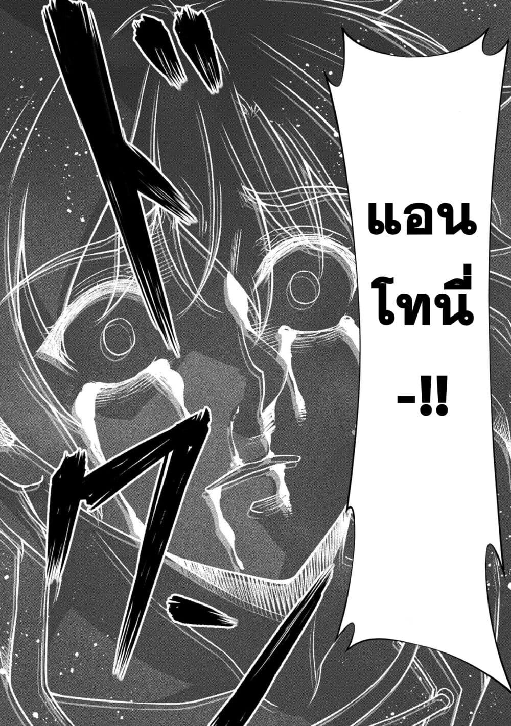 Drawing: Saikyou Mangaka wa Oekaki Skill de Isekai Musou Suru! ตอนที่ 152 15