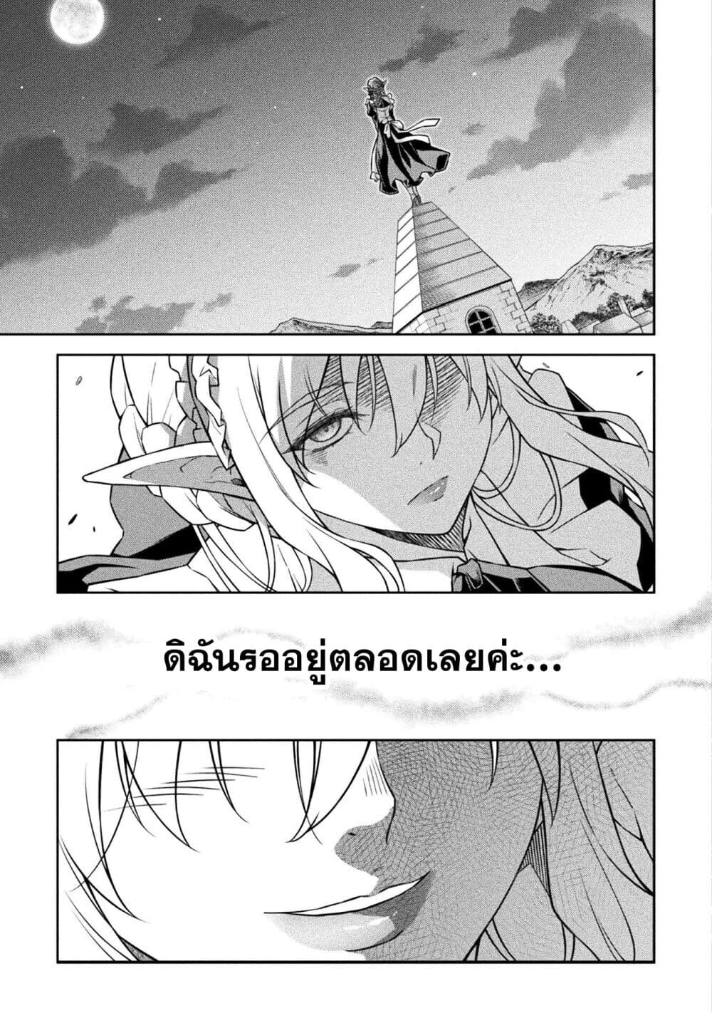Drawing: Saikyou Mangaka wa Oekaki Skill de Isekai Musou Suru! ตอนที่ 152 16
