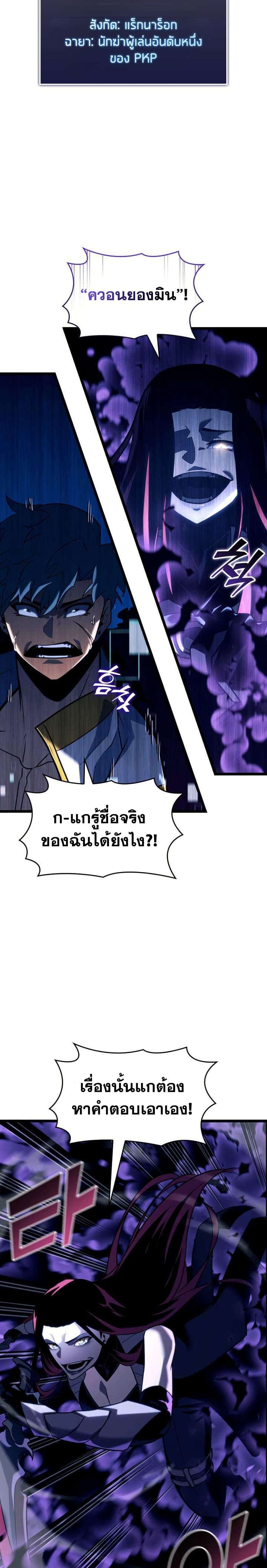 Return of the SSS-Class Ranker ตอนที่ 152 17
