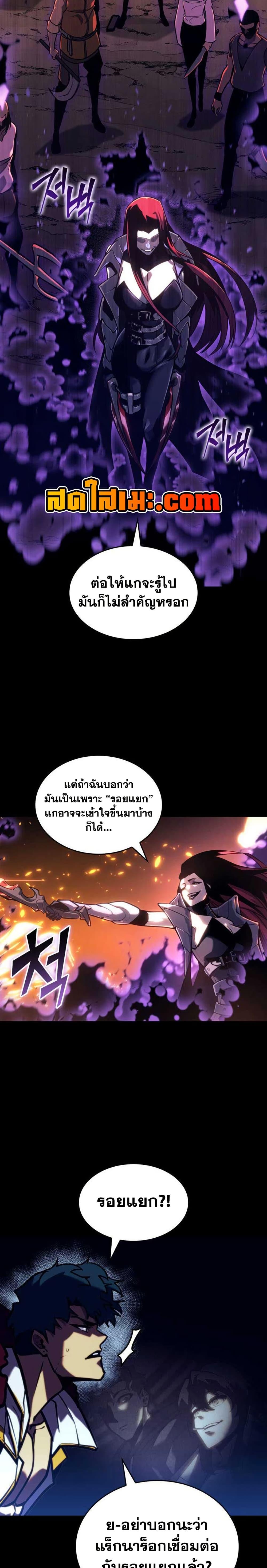 Return of the SSS-Class Ranker ตอนที่ 152 26
