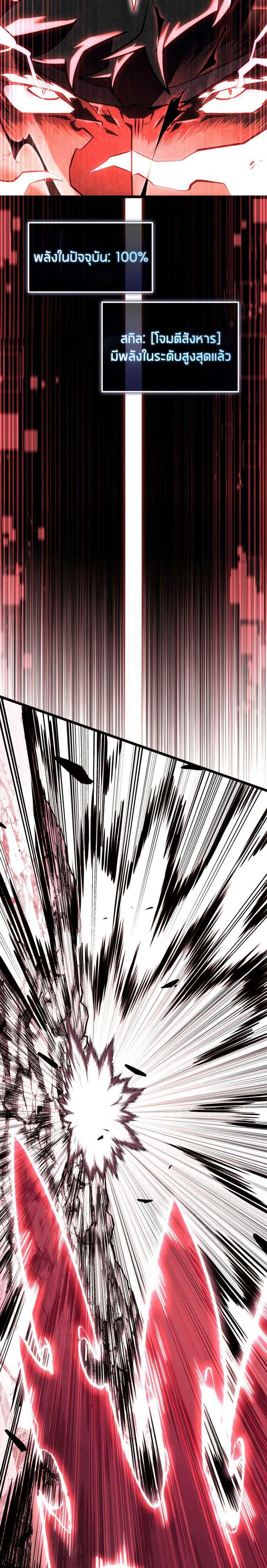 Return of the SSS-Class Ranker ตอนที่ 152 32