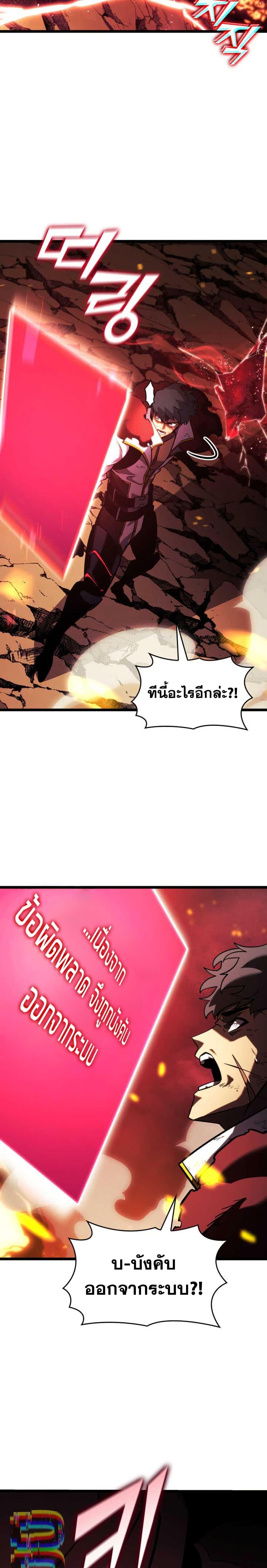 Return of the SSS-Class Ranker ตอนที่ 152 44