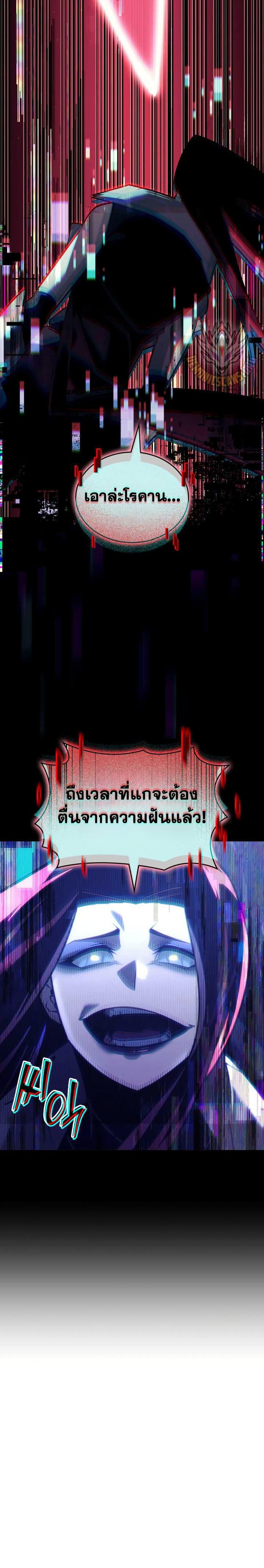 Return of the SSS-Class Ranker ตอนที่ 153 3