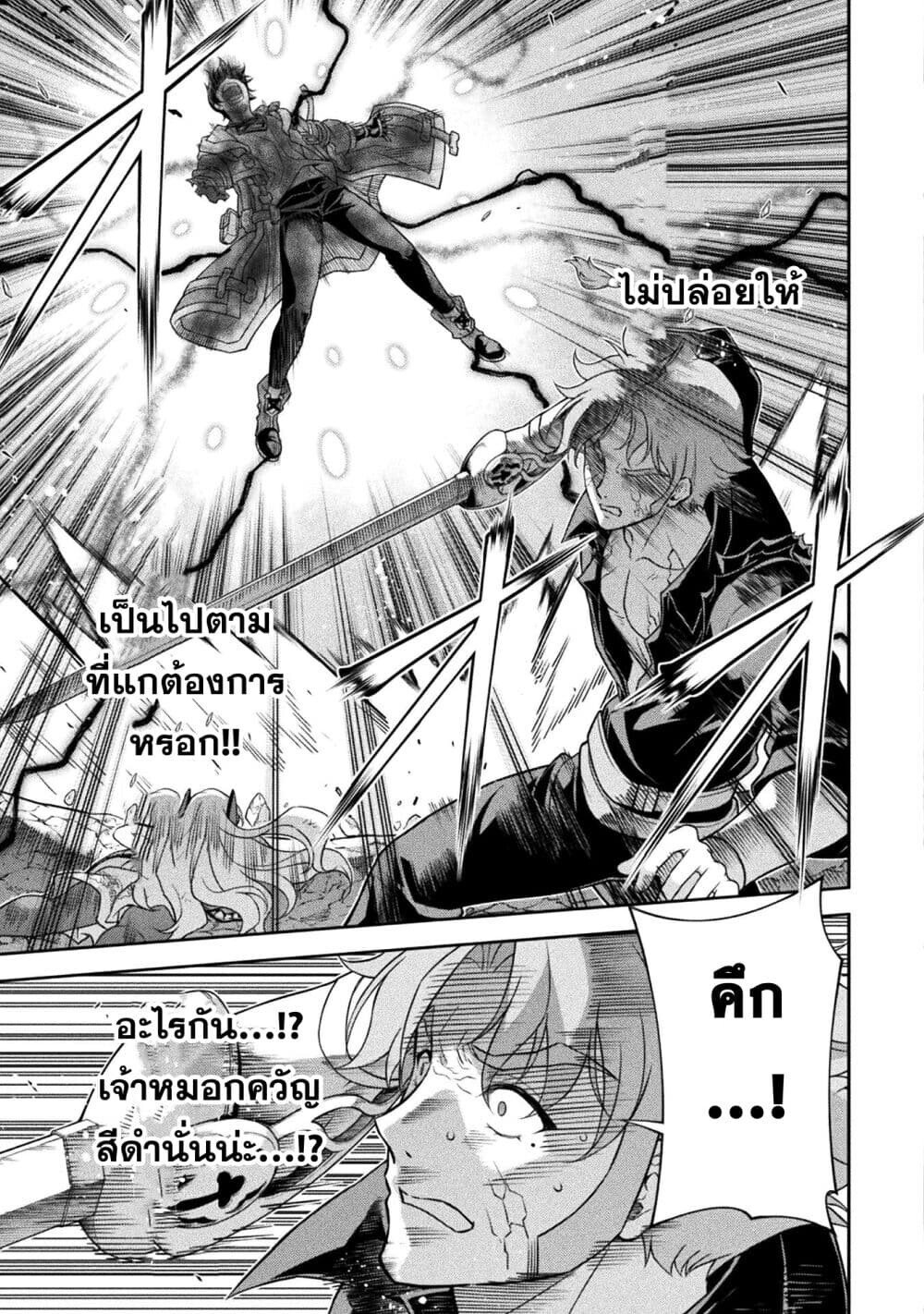 Drawing: Saikyou Mangaka wa Oekaki Skill de Isekai Musou Suru! ตอนที่ 153 4