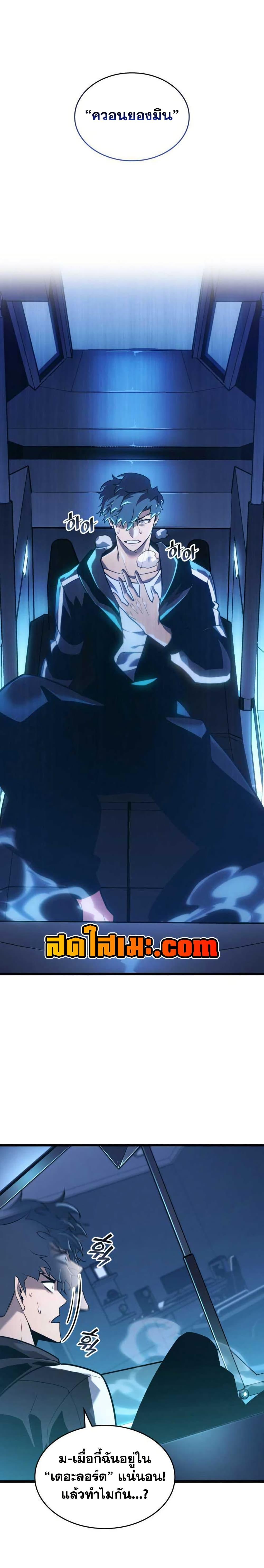 Return of the SSS-Class Ranker ตอนที่ 153 4