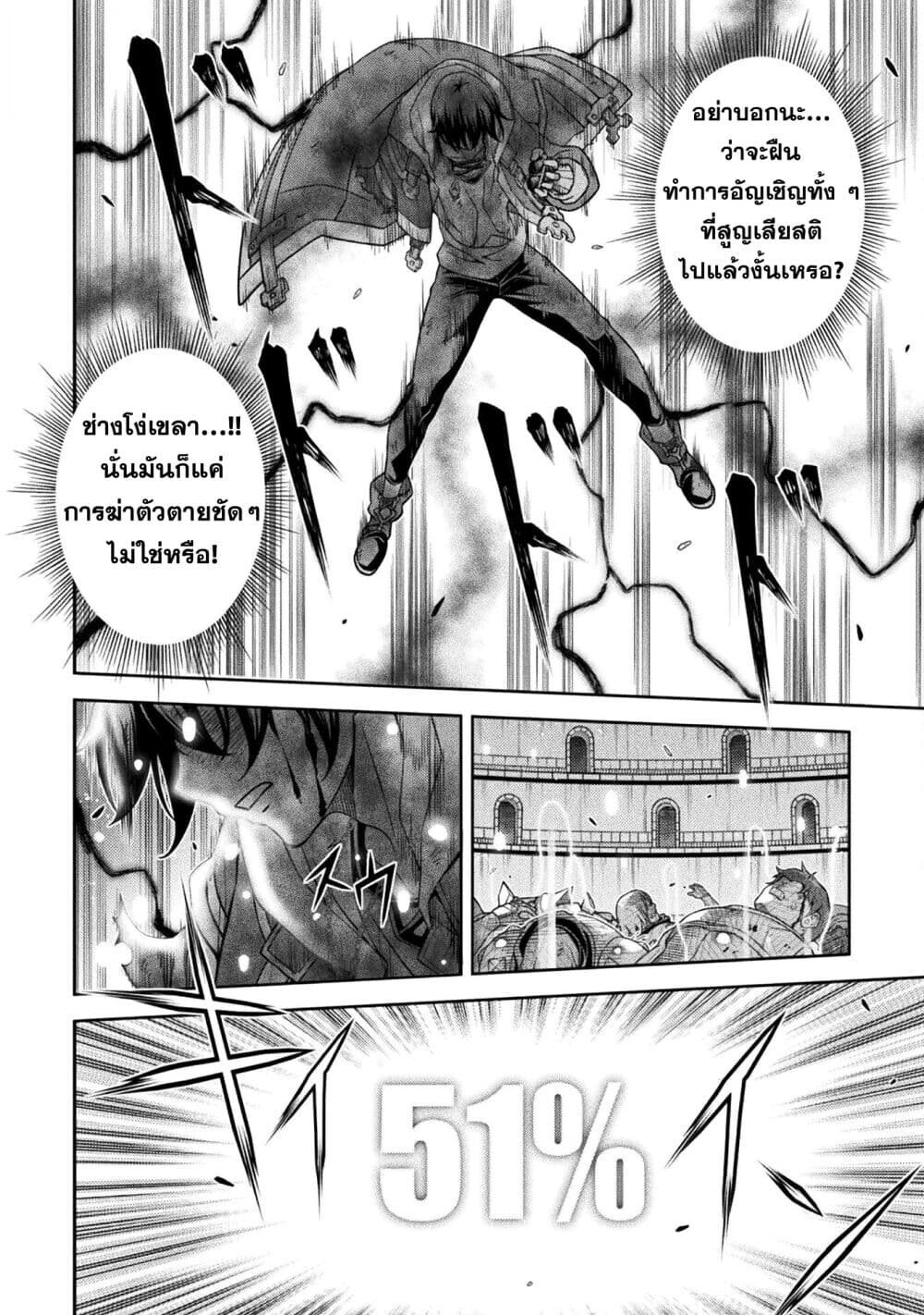 Drawing: Saikyou Mangaka wa Oekaki Skill de Isekai Musou Suru! ตอนที่ 153 5