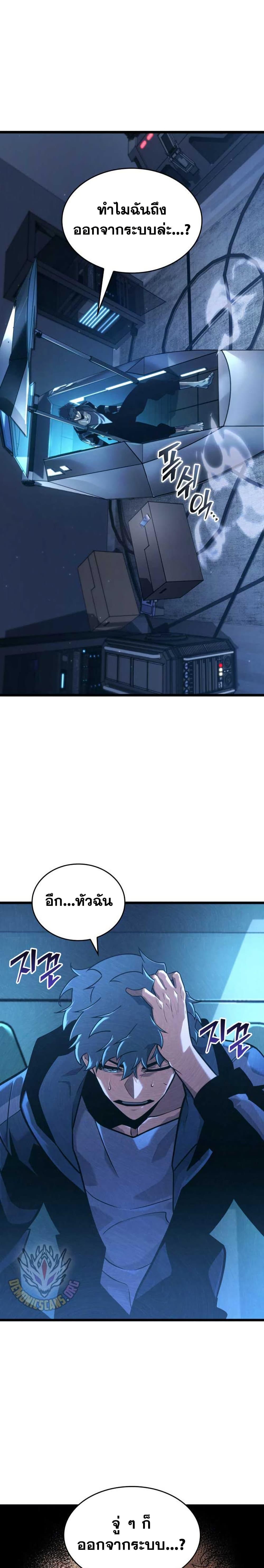 Return of the SSS-Class Ranker ตอนที่ 153 5