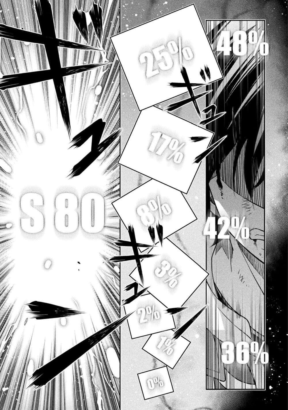 Drawing: Saikyou Mangaka wa Oekaki Skill de Isekai Musou Suru! ตอนที่ 153 6