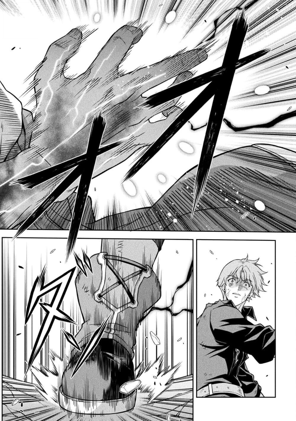 Drawing: Saikyou Mangaka wa Oekaki Skill de Isekai Musou Suru! ตอนที่ 153 7