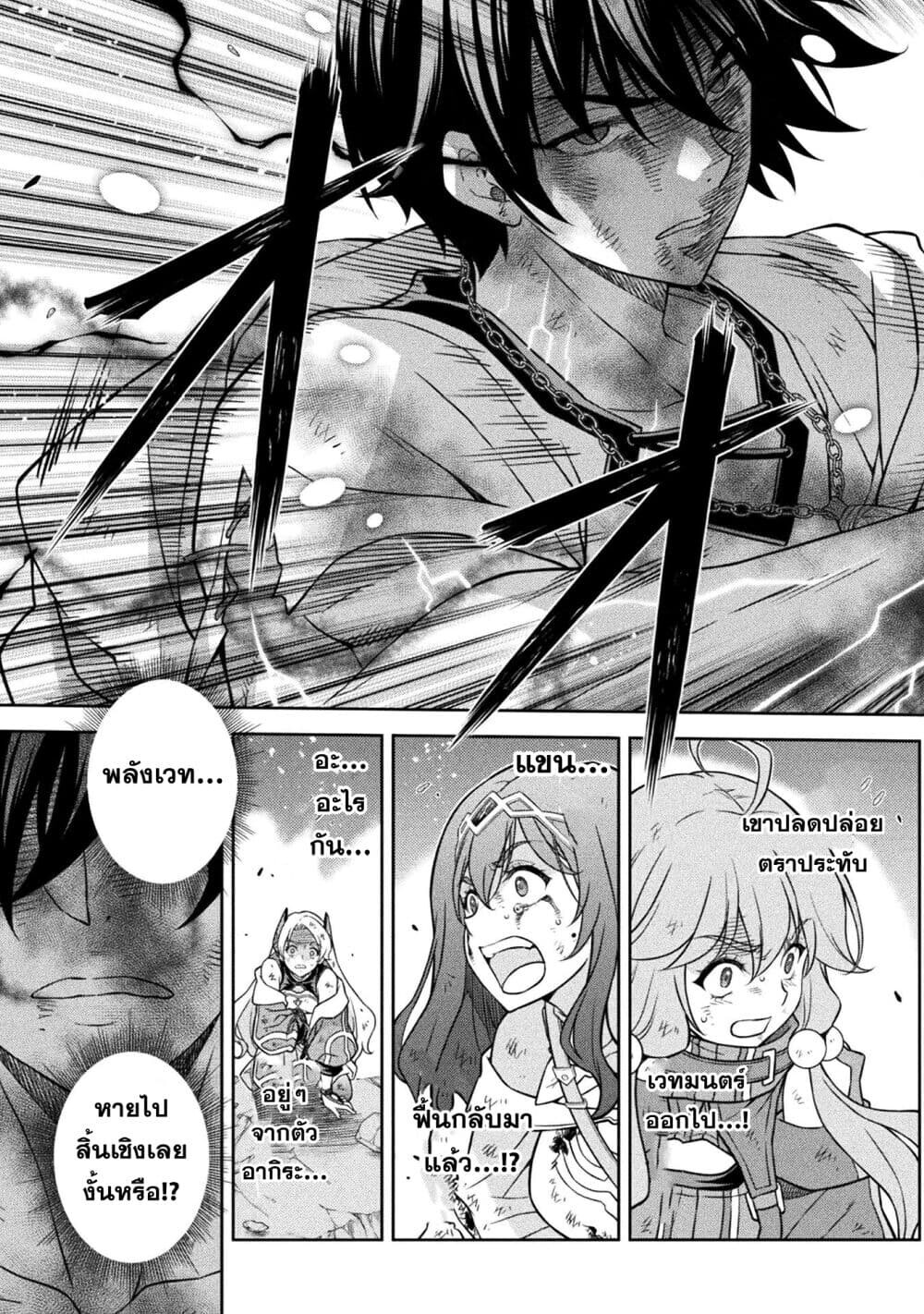 Drawing: Saikyou Mangaka wa Oekaki Skill de Isekai Musou Suru! ตอนที่ 153 8