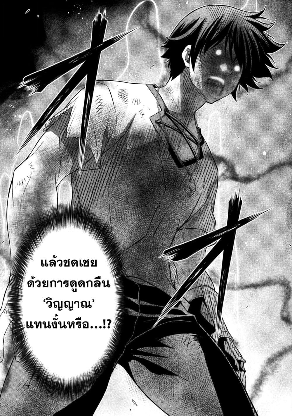 Drawing: Saikyou Mangaka wa Oekaki Skill de Isekai Musou Suru! ตอนที่ 153 10