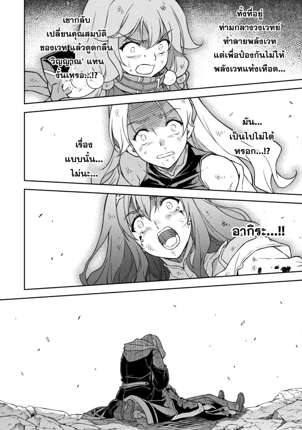 Drawing: Saikyou Mangaka wa Oekaki Skill de Isekai Musou Suru! ตอนที่ 153 11