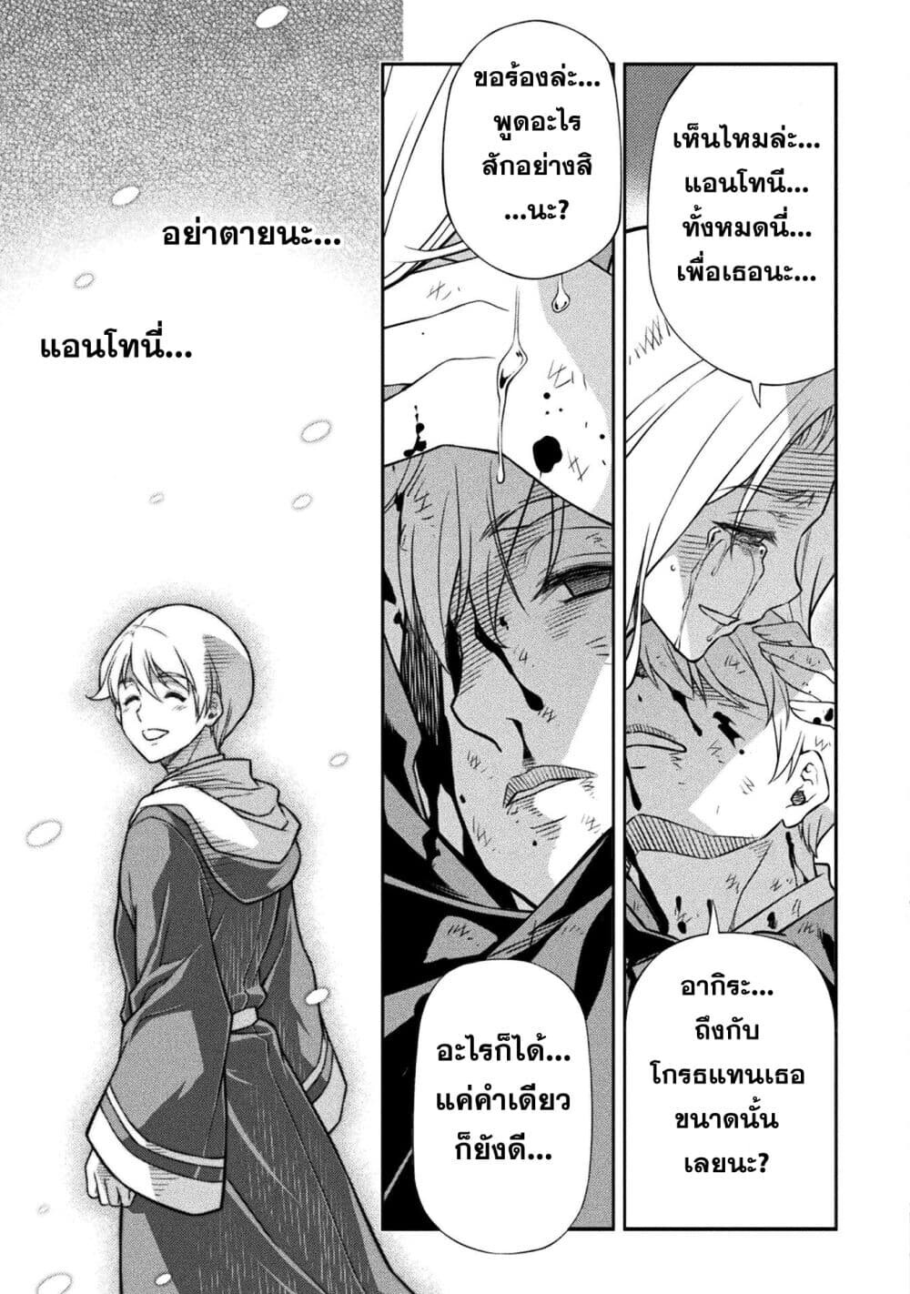 Drawing: Saikyou Mangaka wa Oekaki Skill de Isekai Musou Suru! ตอนที่ 153 12