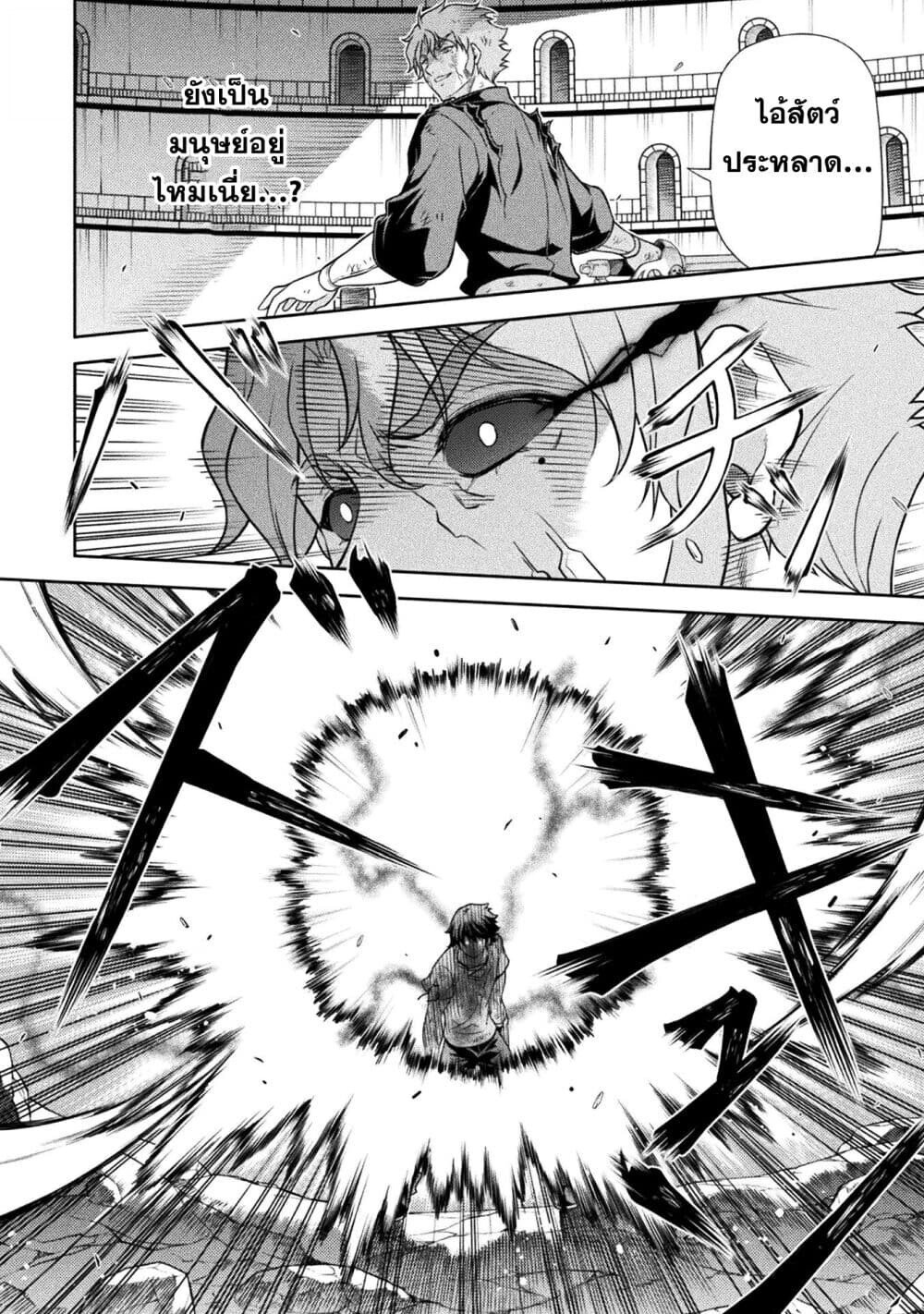 Drawing: Saikyou Mangaka wa Oekaki Skill de Isekai Musou Suru! ตอนที่ 153 13