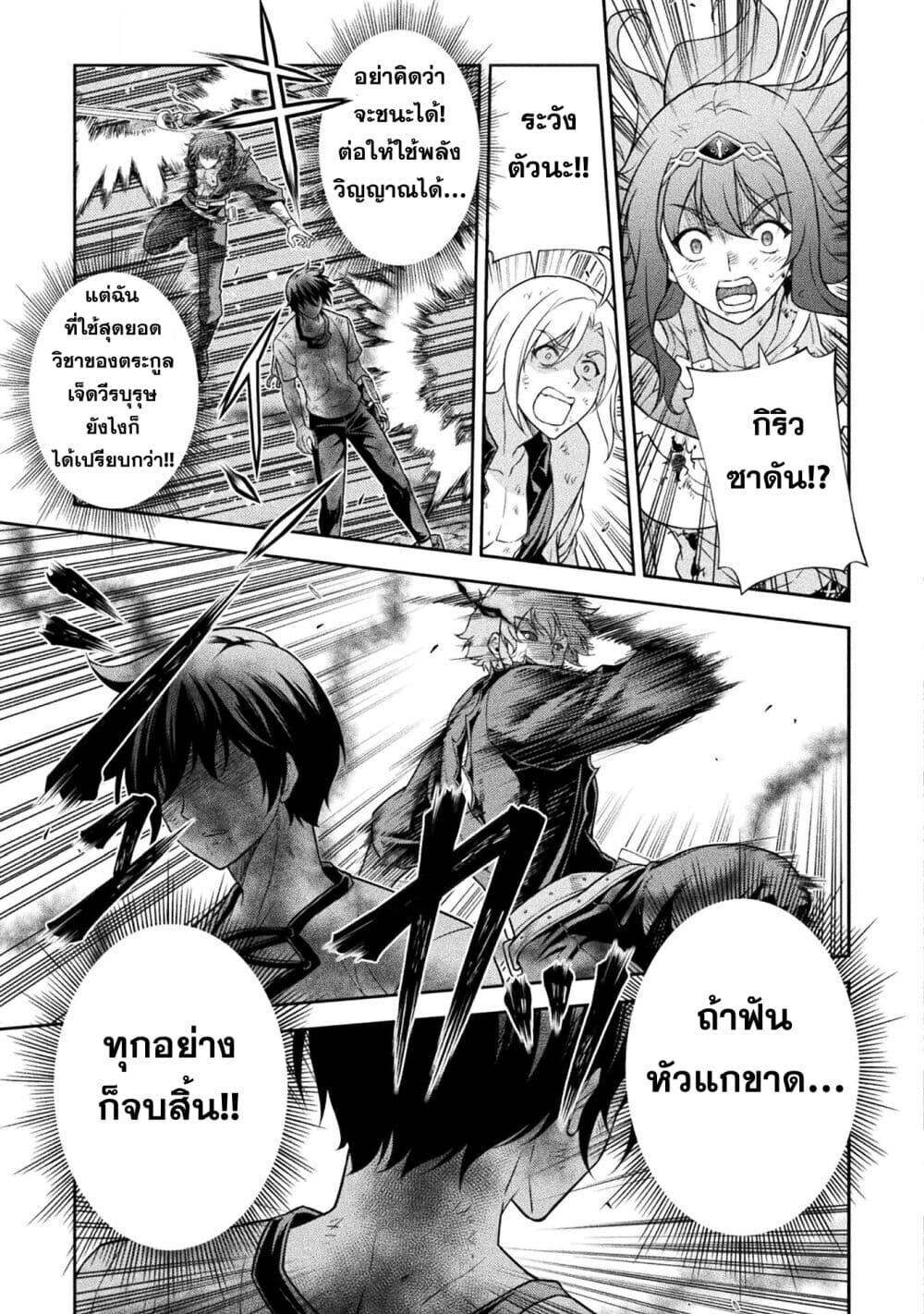 Drawing: Saikyou Mangaka wa Oekaki Skill de Isekai Musou Suru! ตอนที่ 153 14