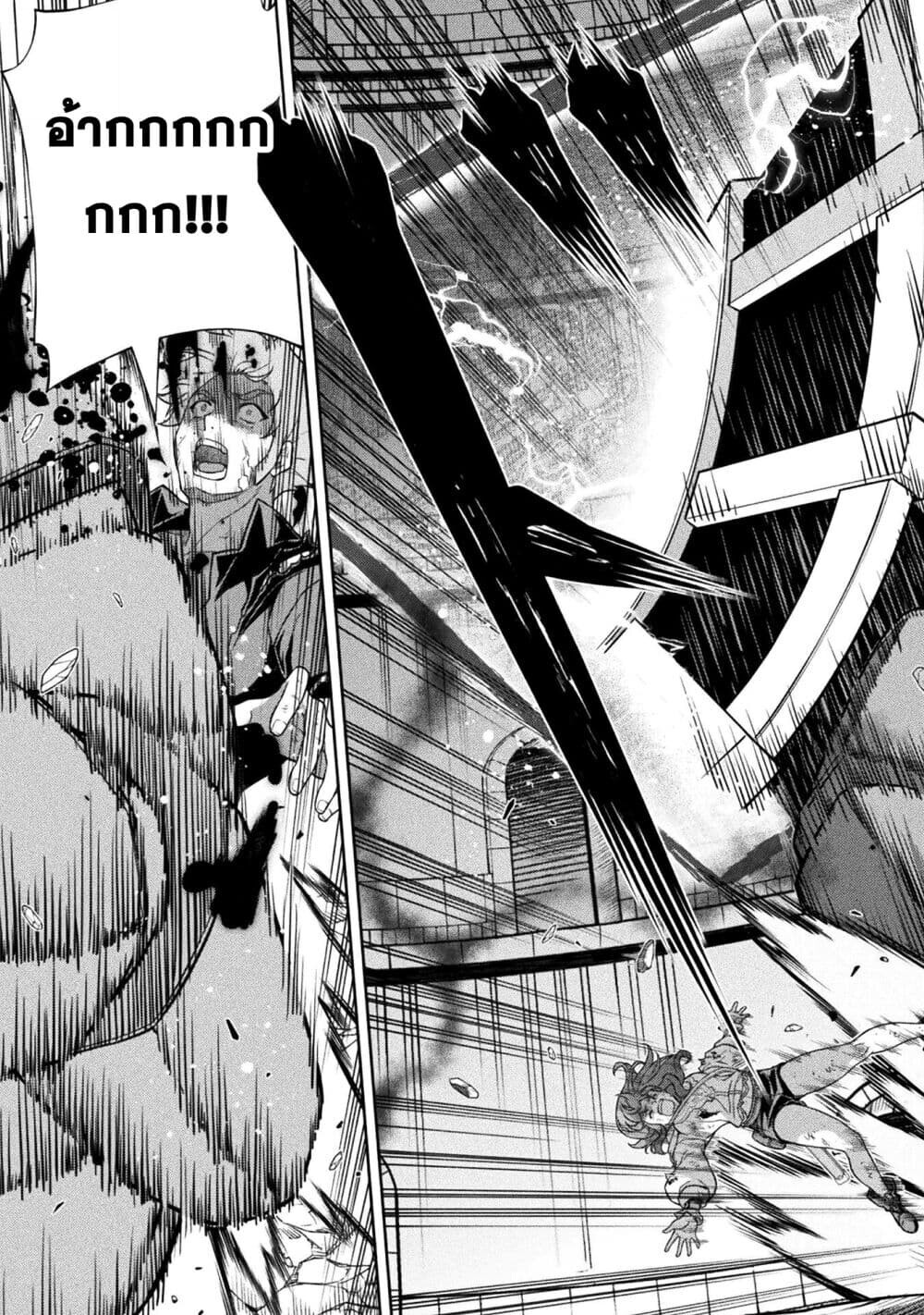 Drawing: Saikyou Mangaka wa Oekaki Skill de Isekai Musou Suru! ตอนที่ 153 16