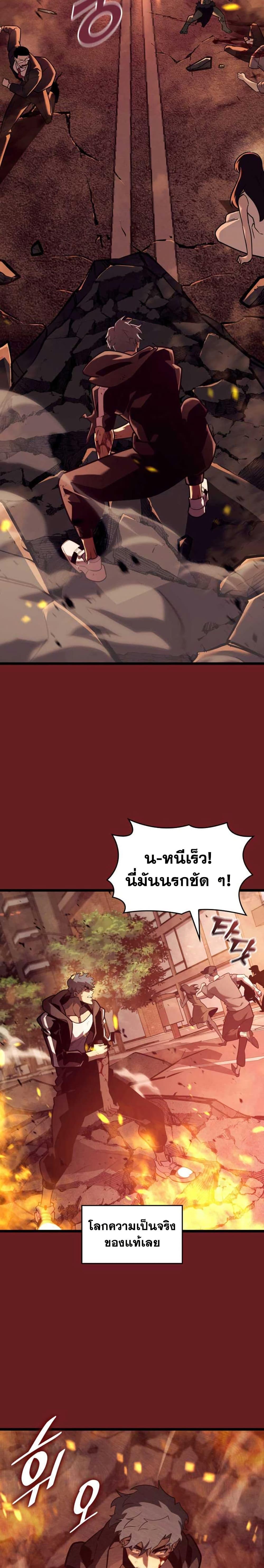 Return of the SSS-Class Ranker ตอนที่ 153 21