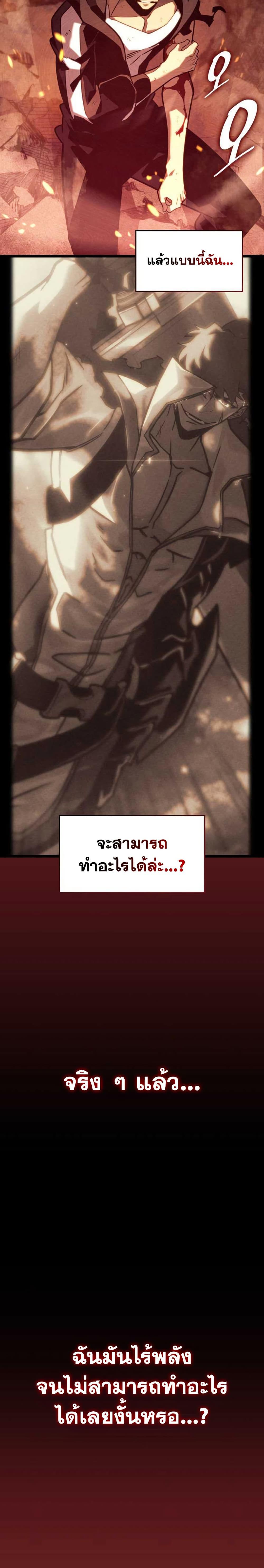 Return of the SSS-Class Ranker ตอนที่ 153 22