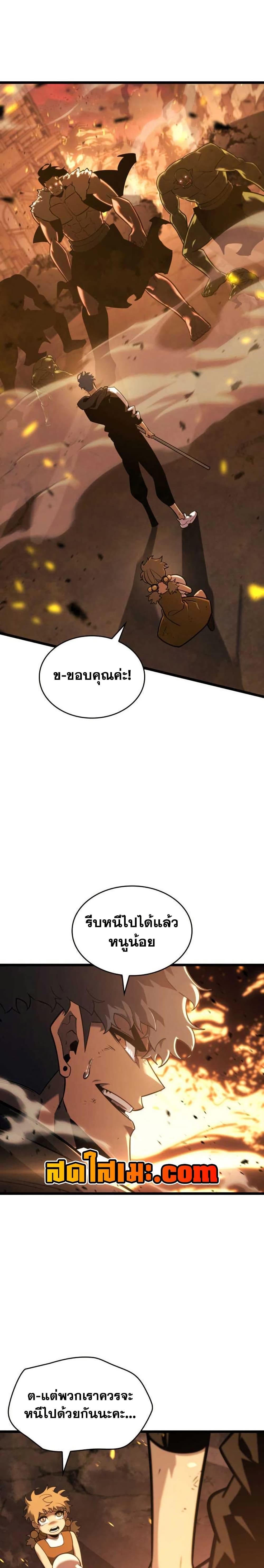 Return of the SSS-Class Ranker ตอนที่ 153 28