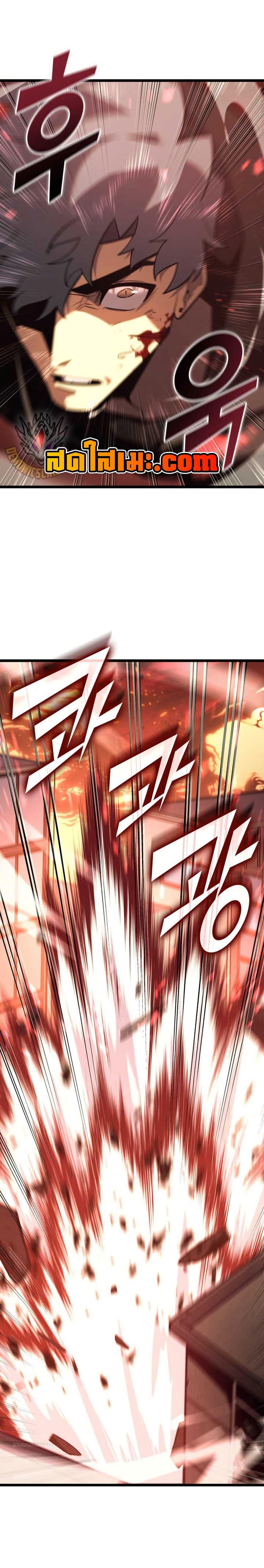 Return of the SSS-Class Ranker ตอนที่ 153 33