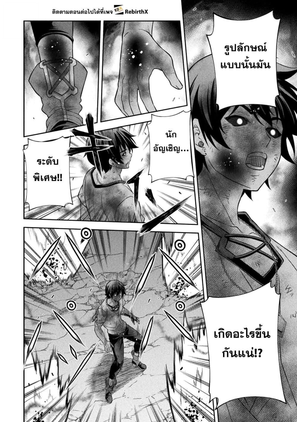 Drawing: Saikyou Mangaka wa Oekaki Skill de Isekai Musou Suru! ตอนที่ 154 4