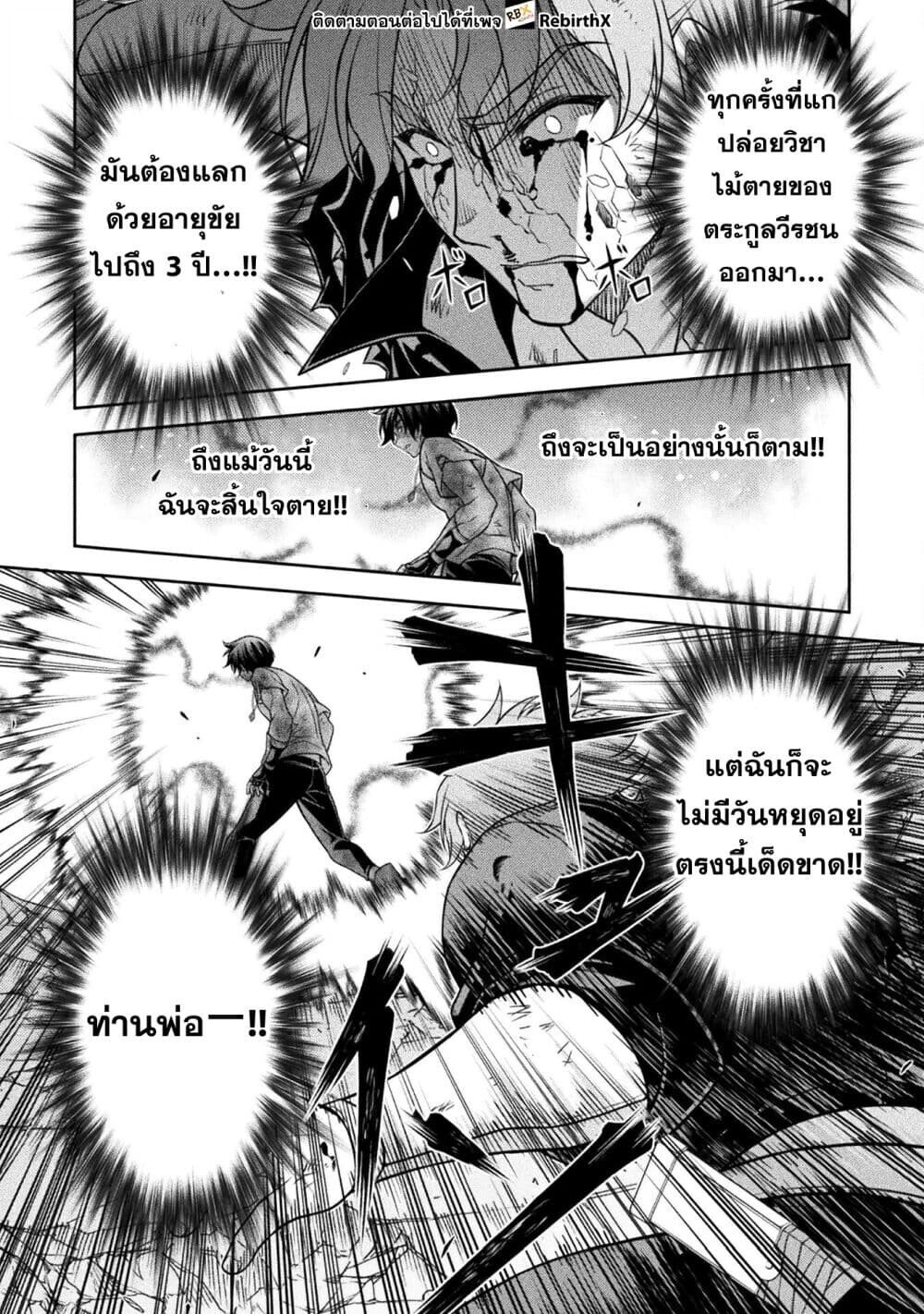 Drawing: Saikyou Mangaka wa Oekaki Skill de Isekai Musou Suru! ตอนที่ 154 6